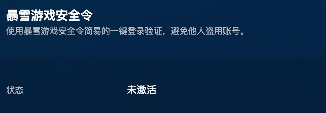 炉石大忌,炉石账号被永久封号怎么办