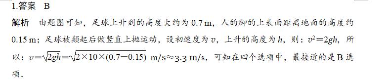 高中物理变速直线运动题讲解,高中物理匀变速直线运动的实验题