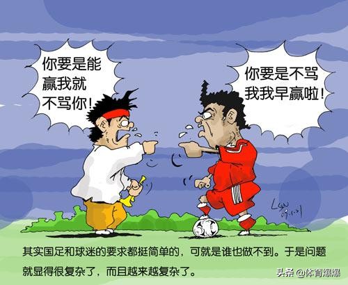 漫话国足：臣有一计可助国足所向披靡，愿献与足协大人克此难关