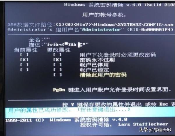 windows7系统解除开机密码,windows7解除密码