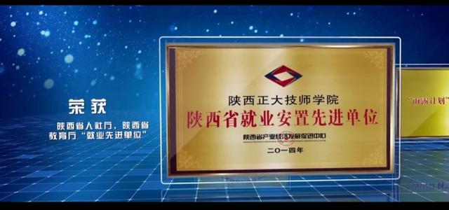 陕西工业职业技术学院招生标准,陕西正大技师学院招生办电话