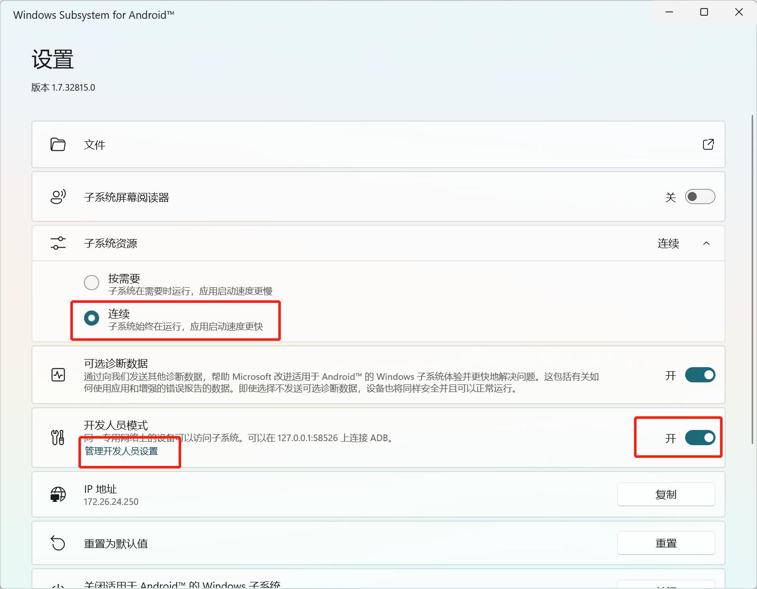 windows11安卓子系统安装,windows11安卓子系统如何安装