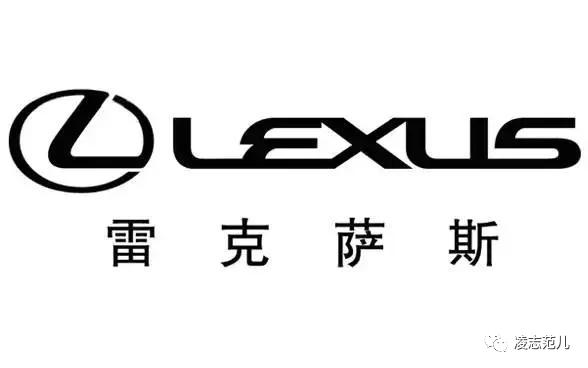 凌志雷克萨斯入门,雷克萨斯跟凌志有什么区别