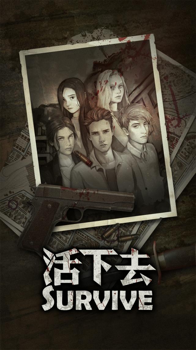 超高分竖屏手游,在时刻面对死亡的世界里怎么《活下去》