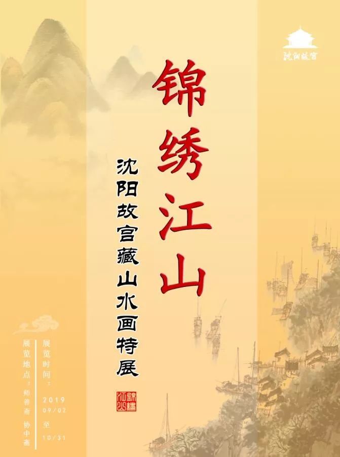 沈阳故宫推岁末两大特展,故宫建院600周年特展