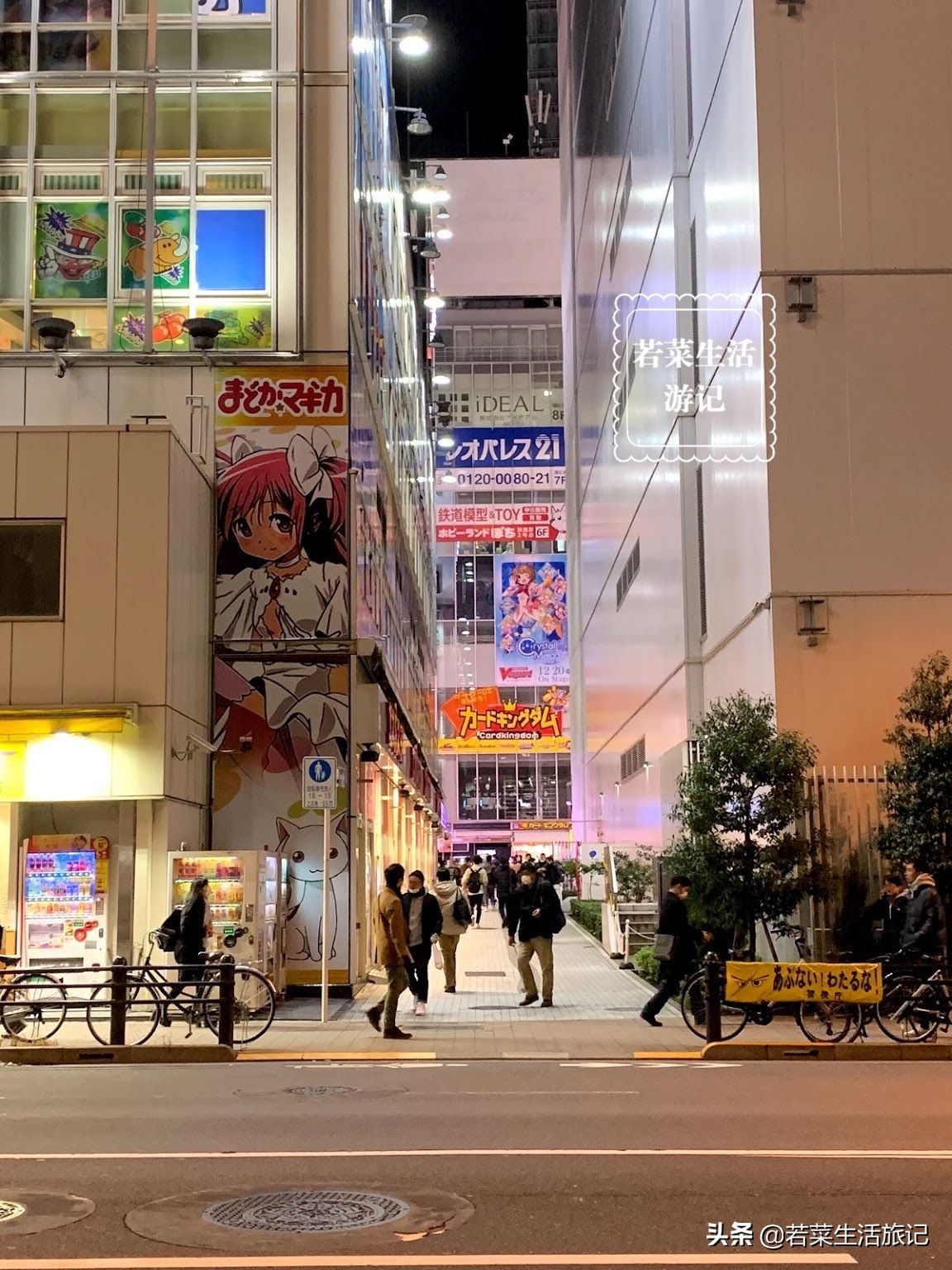 东京上野到富士山攻略 (秋叶原车站山手线)