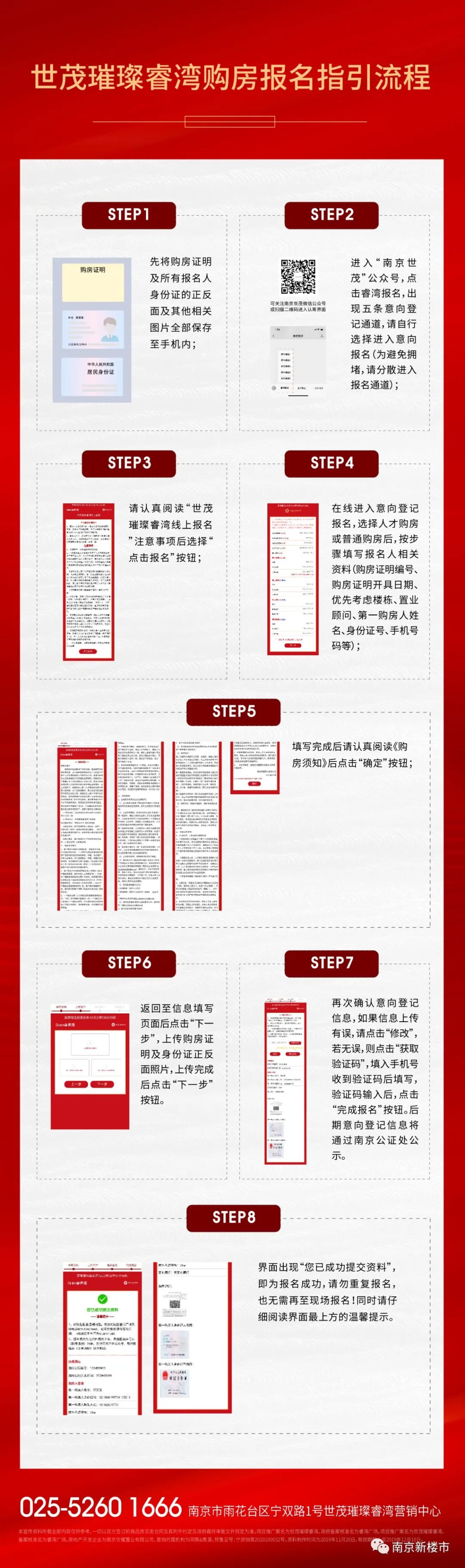 南京市各区新楼盘均价,南京即将入市的新楼盘