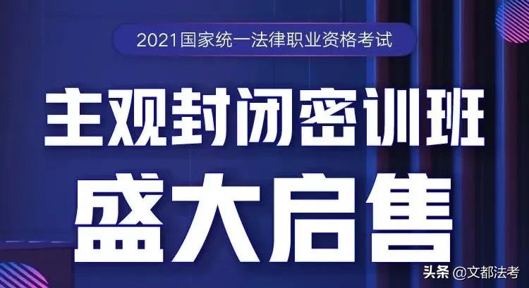 2022法考客观题考试开考,2021年法考客观题考试结束