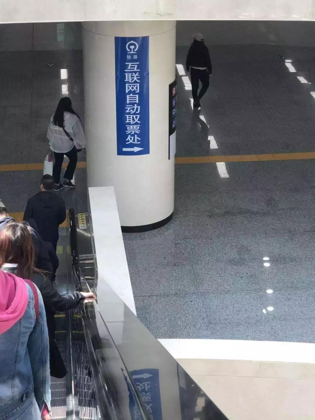 车站自动售取票机操作,火车站自助售取票机