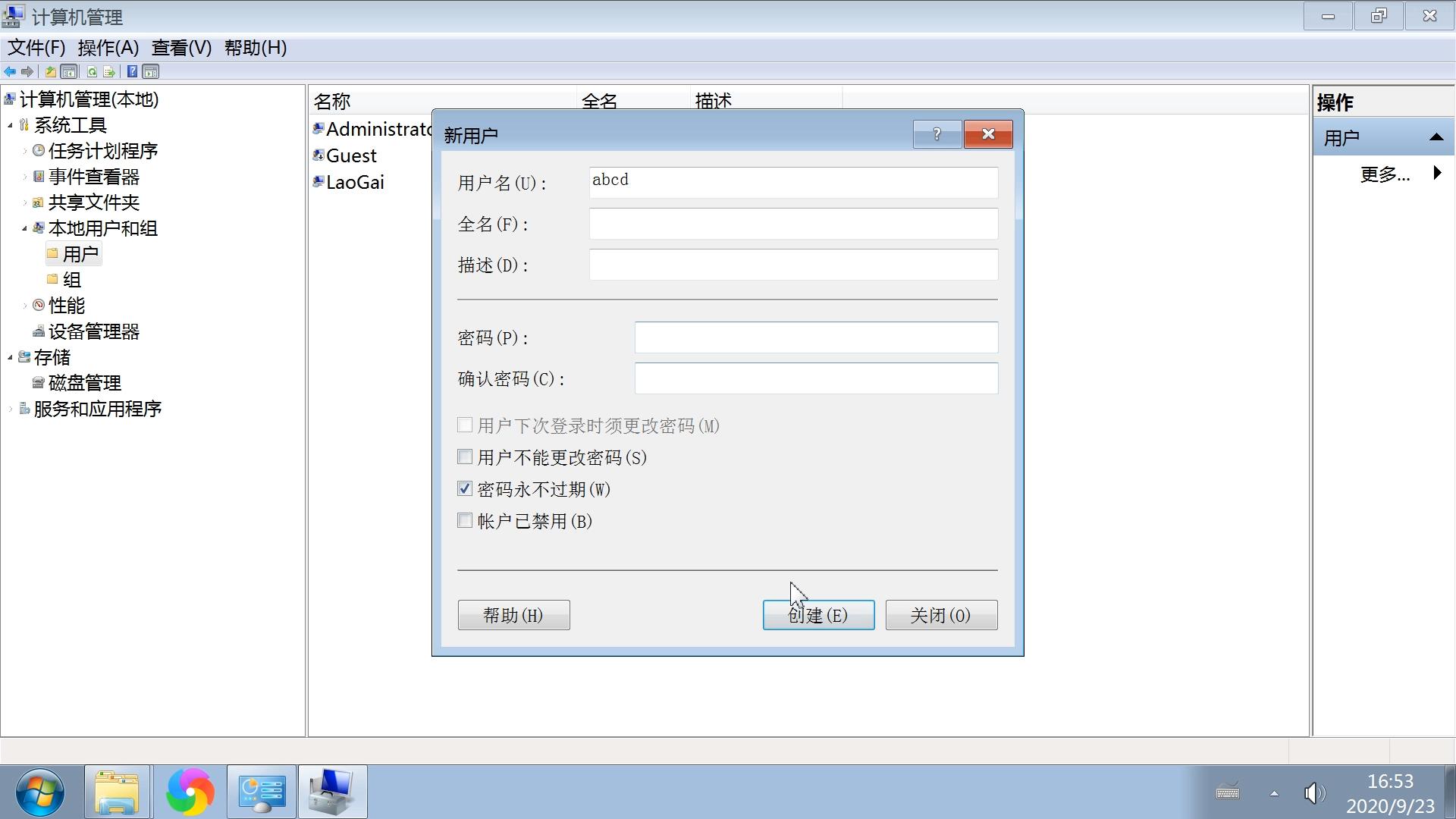 电脑添加用户在哪里删除,电脑怎样删除管理员用户密码
