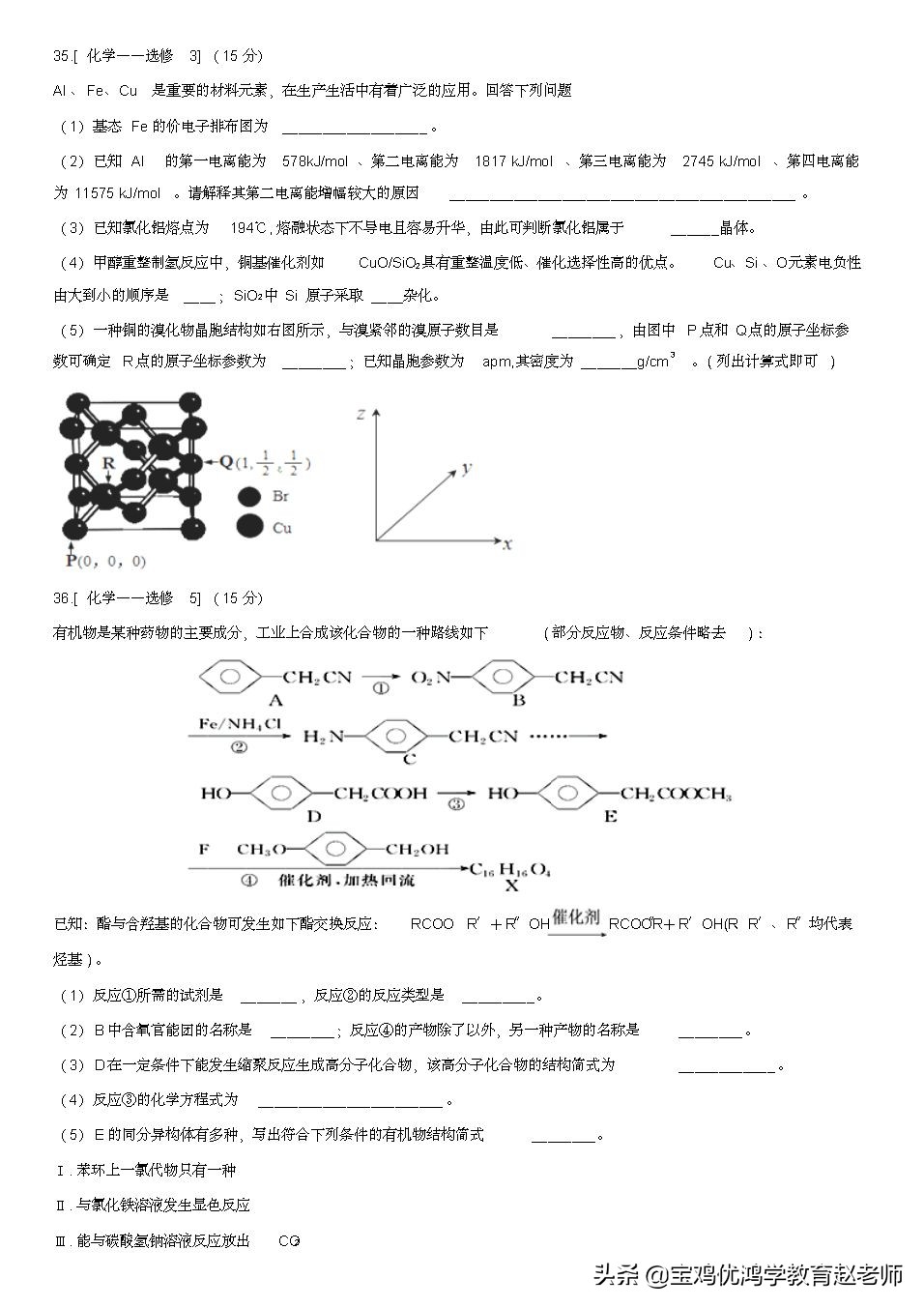 高三上学期期末理综考试卷,六年级期末考试数学试卷实验中学