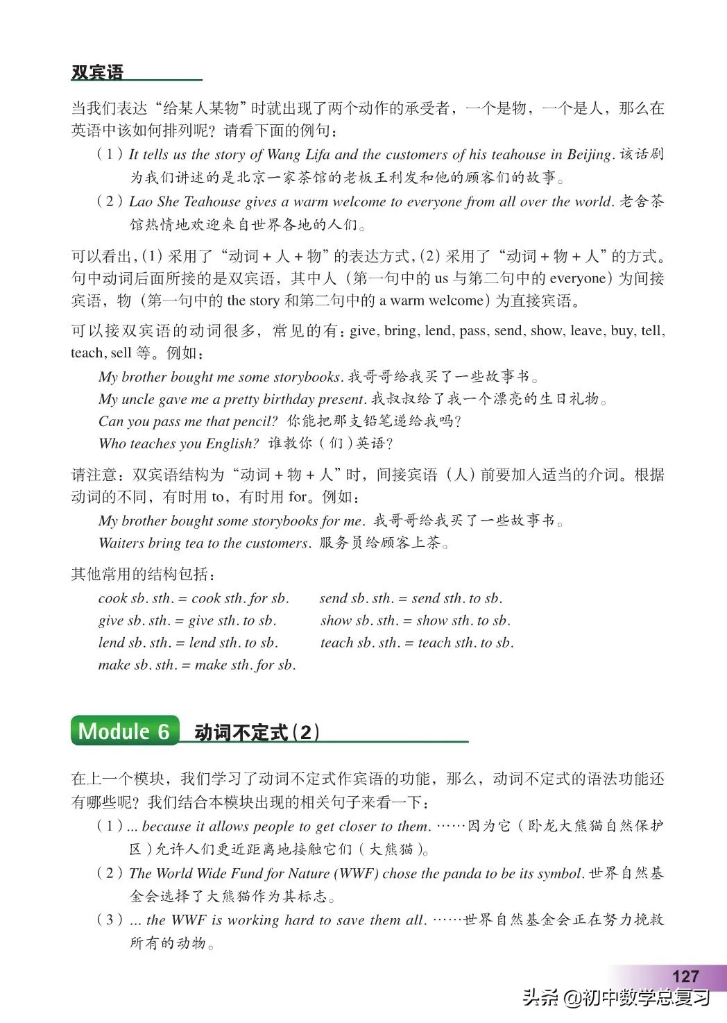 外研版英语八年级上册电子版,外研版英语电子课本八下