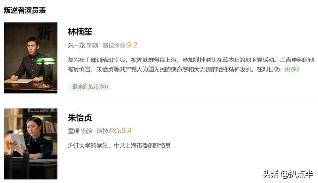 朱一龙实力派顶流,朱一龙的转型之作实力派演员