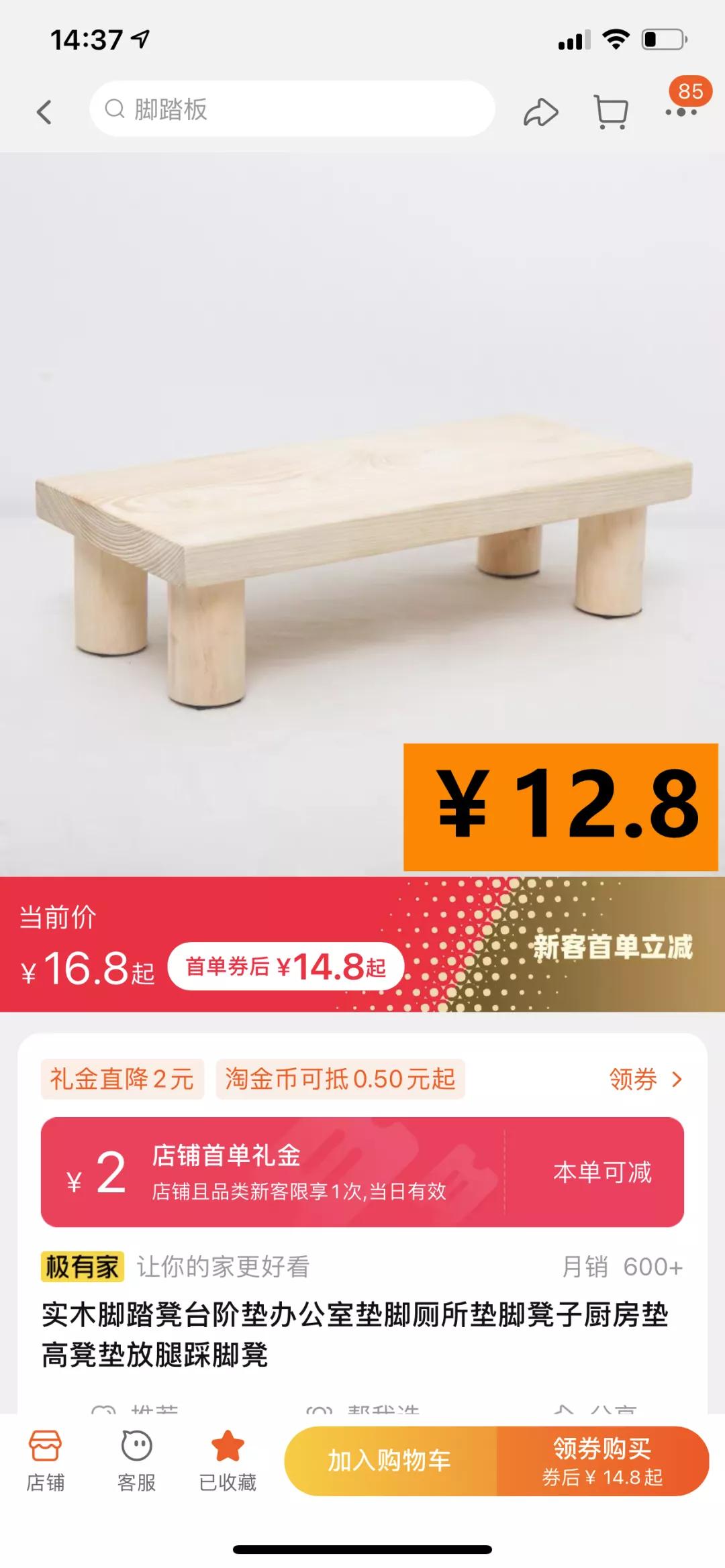 网购换关键词价格立马便宜一半,网购时换个搜索词