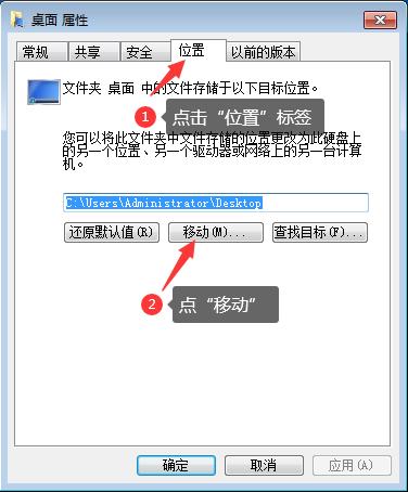 把桌面移到d盘好不好,把桌面移到d盘以后感觉运行慢了