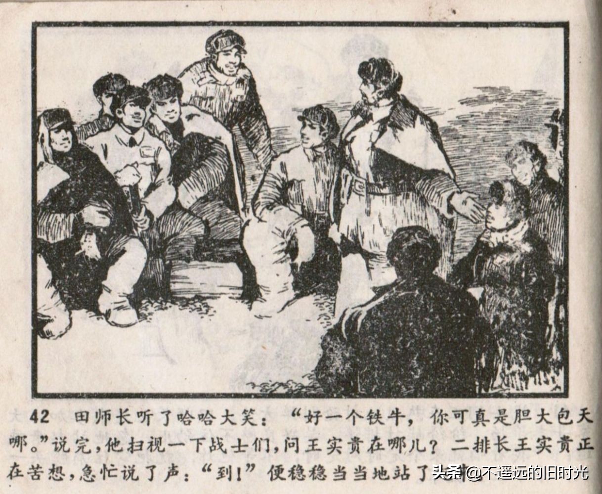 烈火红桥连环画,烈火红桥阅读