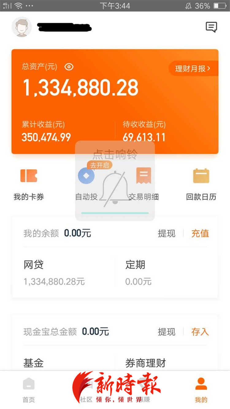 p2p最新官方消息凤凰金融,p2p凤凰金融靠谱不