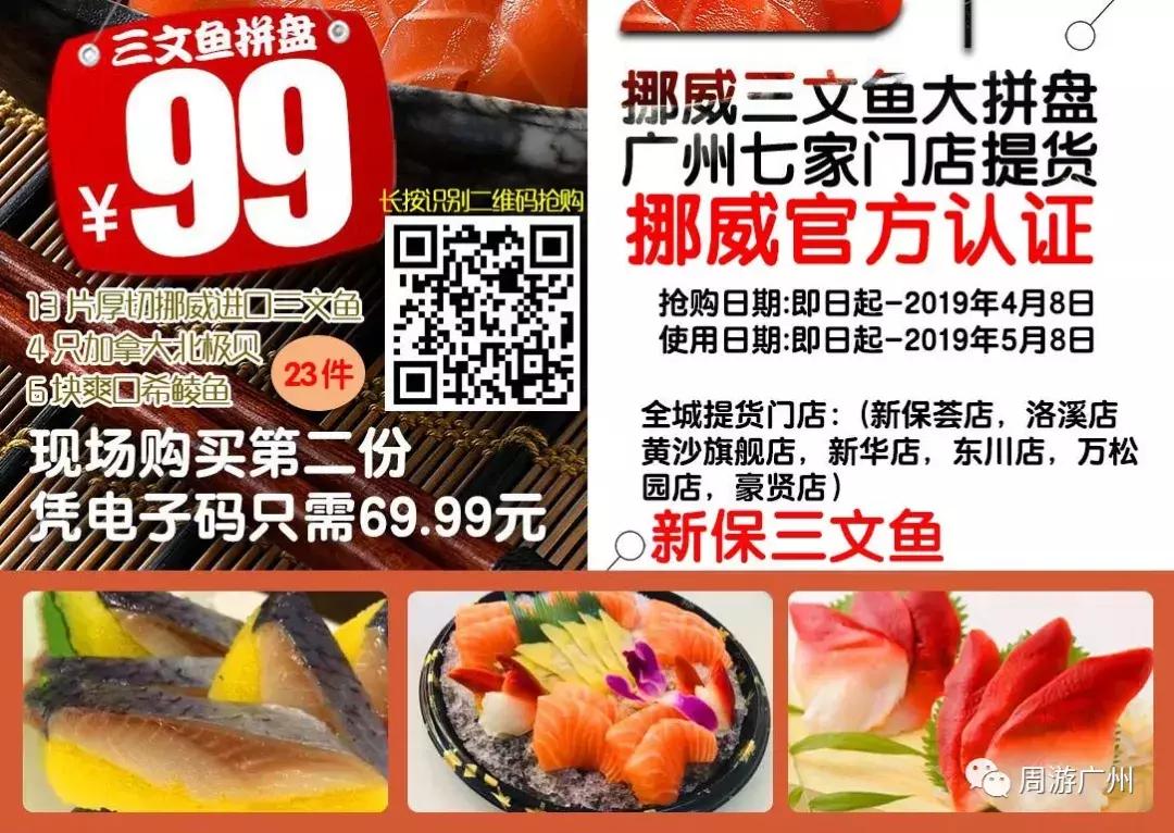 挪威官方三文鱼,挪威三文鱼哪家正宗