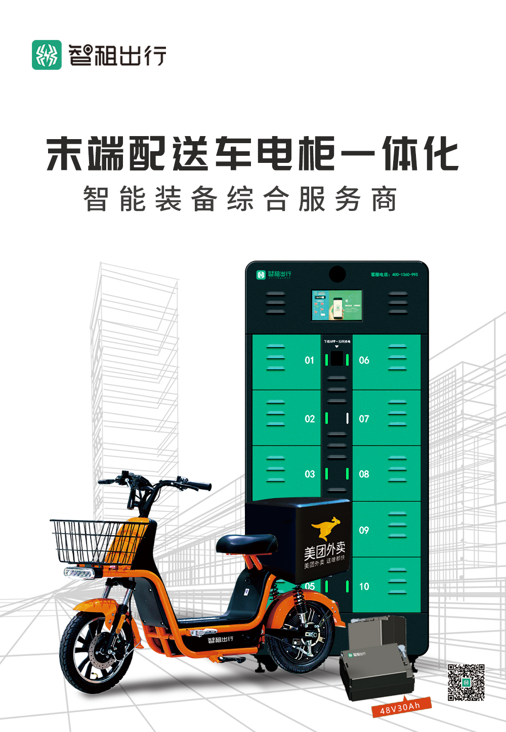 互联网服务商城市合伙人招募,互联网+快递服务商全国招募行动