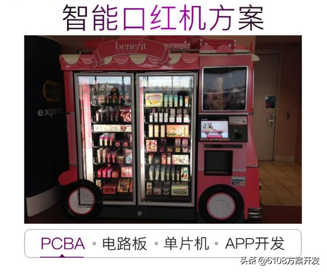 抖音网红口红机方案/案列/APP/小程序/开发