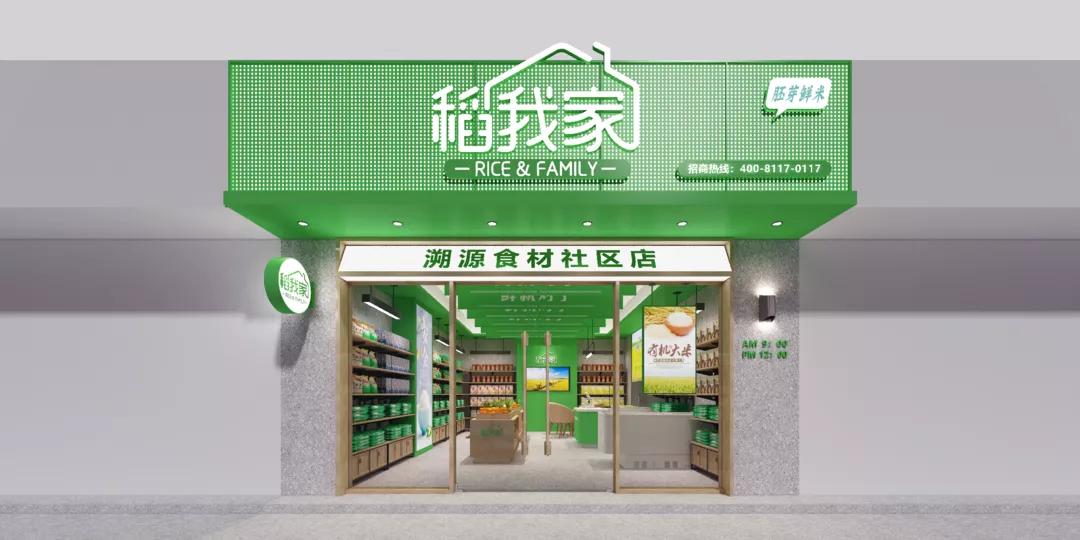 “首创溯源食材店”，做没有竞争对手的生意