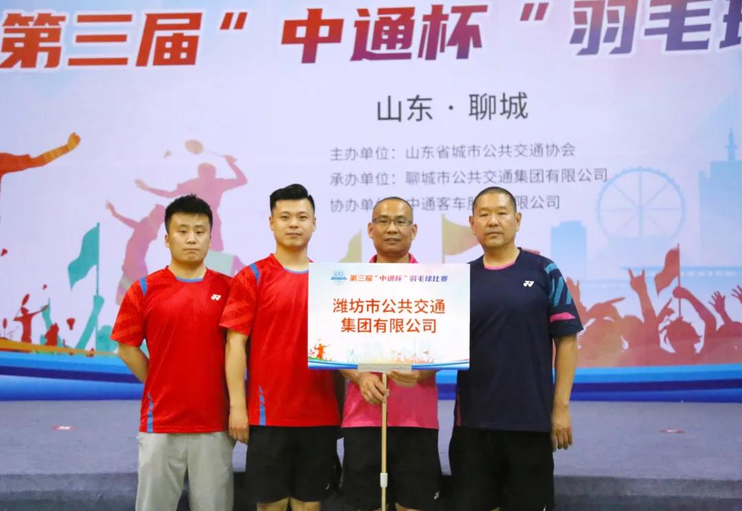 公交集团羽毛球比赛,山东省公交协会羽毛球比赛