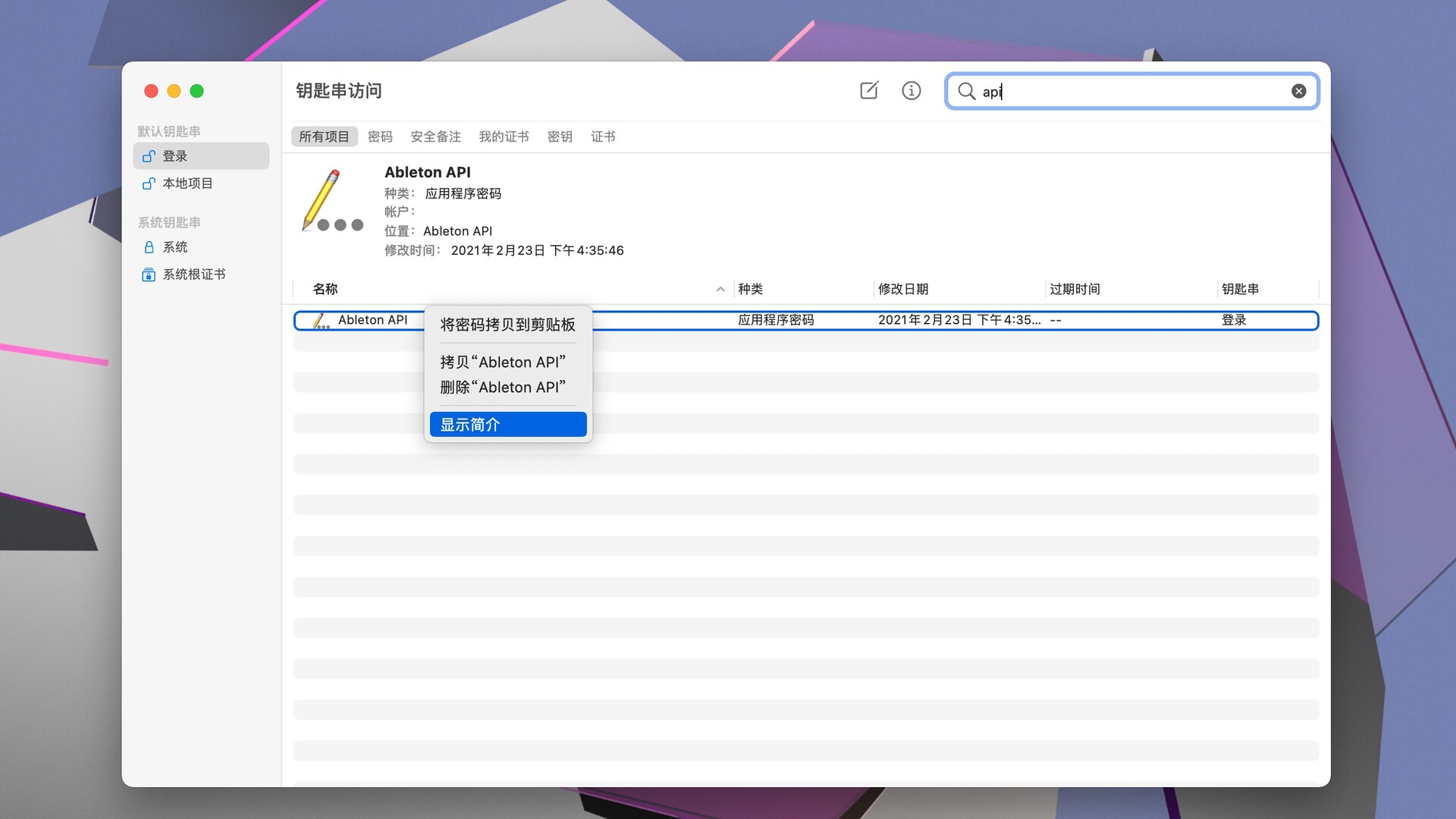 mac怎么快速查看小组件,mac管理员账号密码误删怎么找回