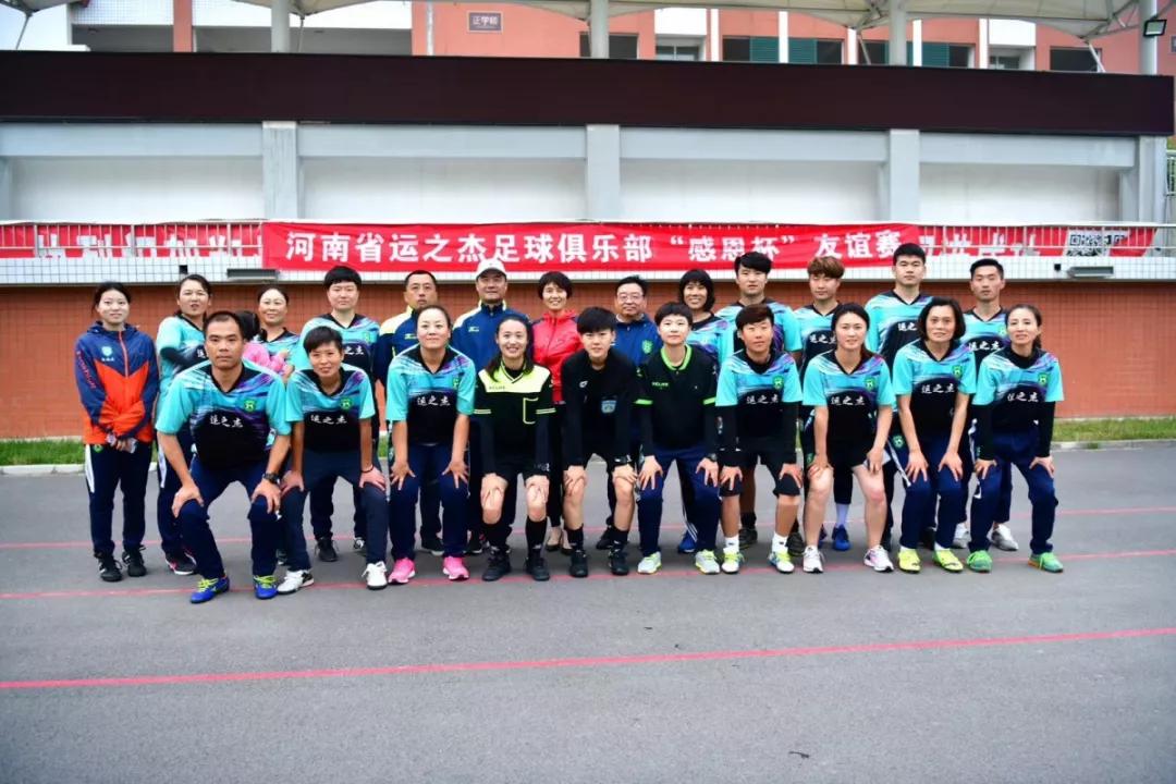 河南省郑州市运之杰足球,运之杰足球俱乐部卫辉分部