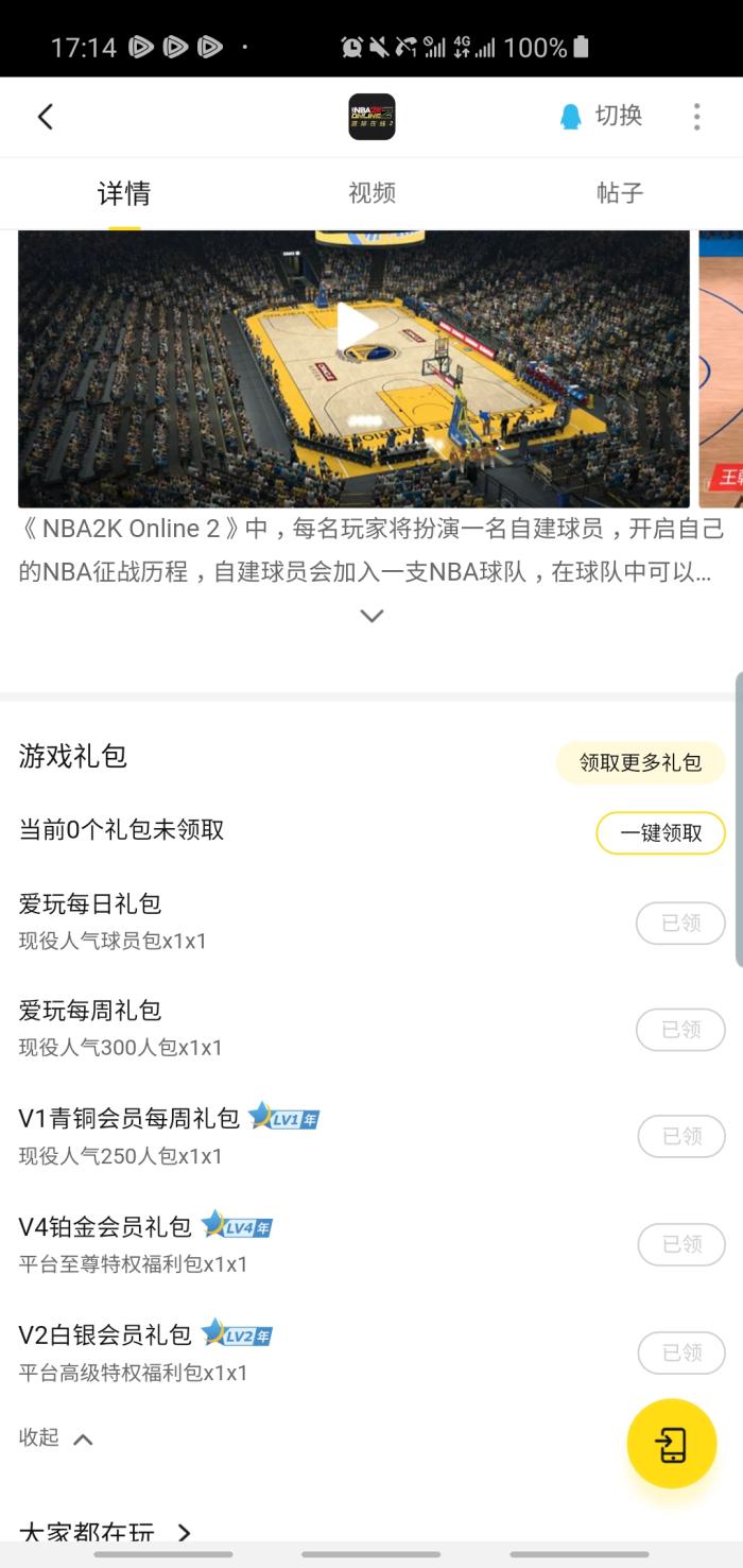 nba2kol2现役臻选基础球员礼包有啥,nba2kol2礼包领取网站大全11月份