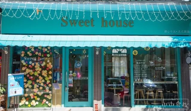 搜刮了中山六家当红的甜点店，不知哪家才是你的最爱？