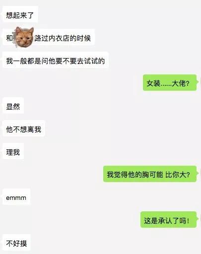 如何解决男性在女性内衣店的生存问题？||莓眼看