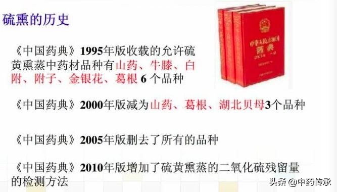 硫磺熏过的药能吃吗,硫磺熏过的吃了是什么反应