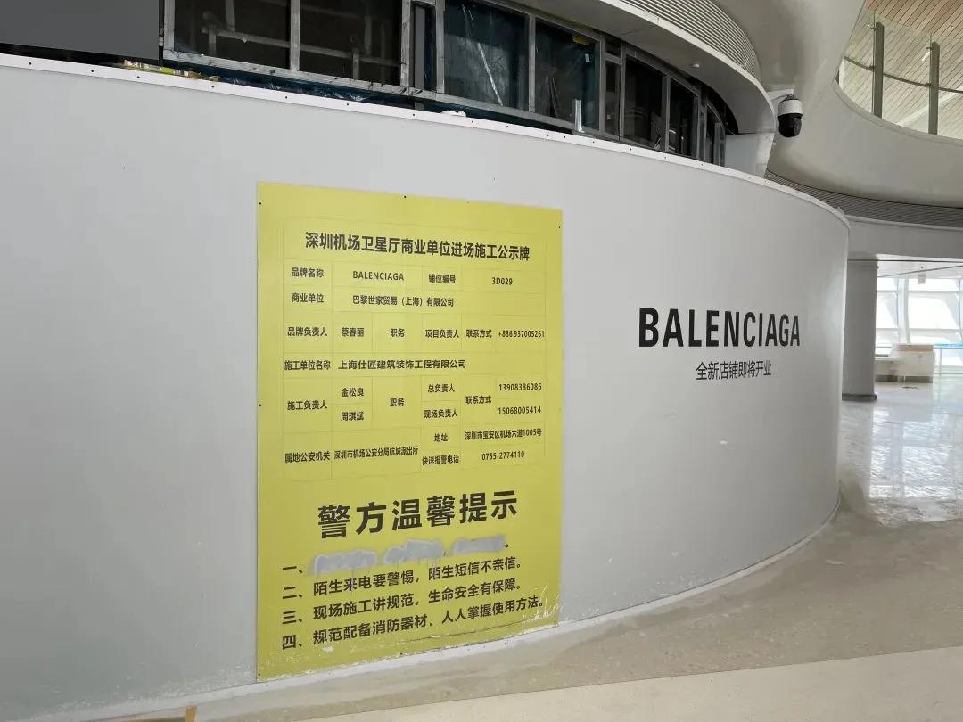 GUCCI、Burberry等10+奢侈品品牌，竟然扎堆入驻深圳机场卫星厅？