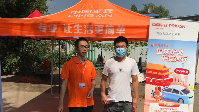 浜斿績骞冲畨,骞冲畨浜ч櫓浜斿績鏈嶅姟鍐呭