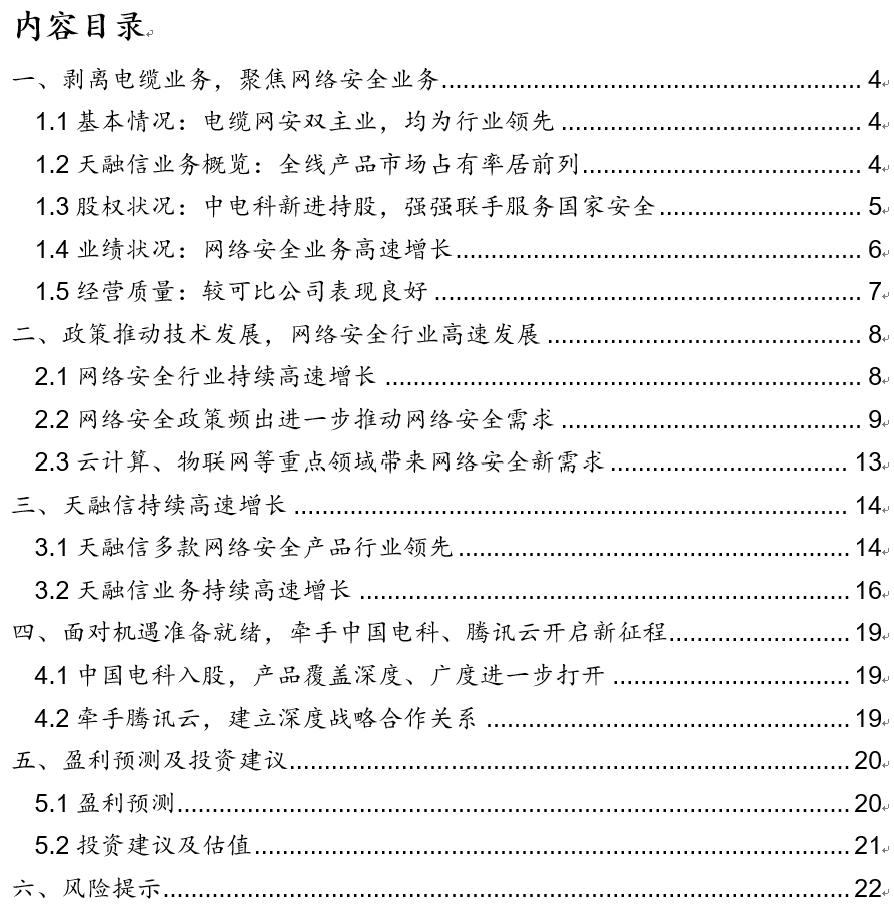 国金研究投资策略,国金研究十大热门股