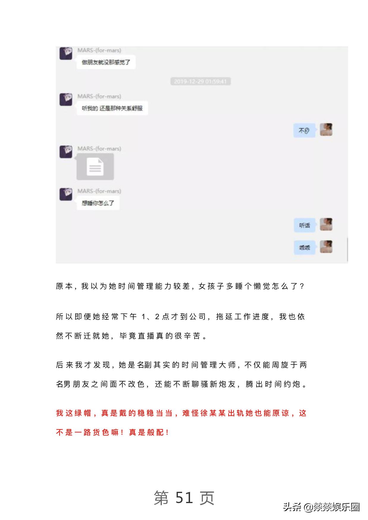 曝光！项思醒的65页PPT完整版，连王思聪都仰望的高端女玩家
