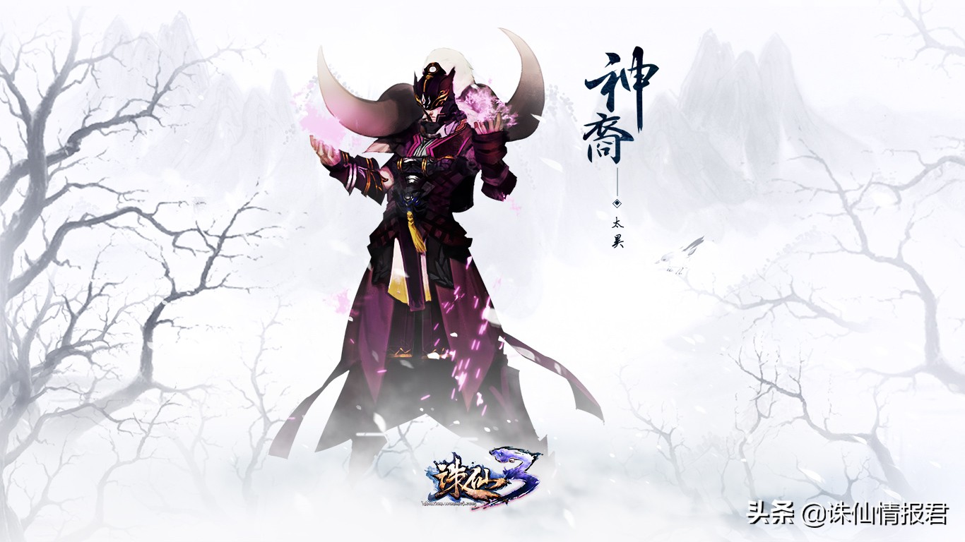 诛仙太昊用什么2代技能,诛仙太昊职业简介