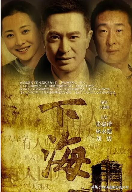 50部经典电视剧张嘉译,国民大叔张嘉译完整版