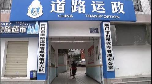 荆门车主被罚3万,荆门交通违法车主曝光