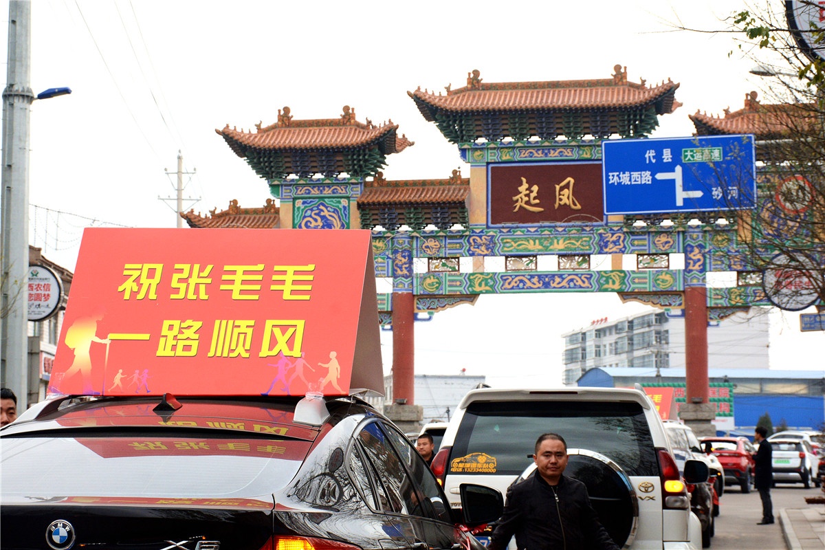 繁峙张毛毛徒步三亚,繁峙张毛毛徒步到三亚
