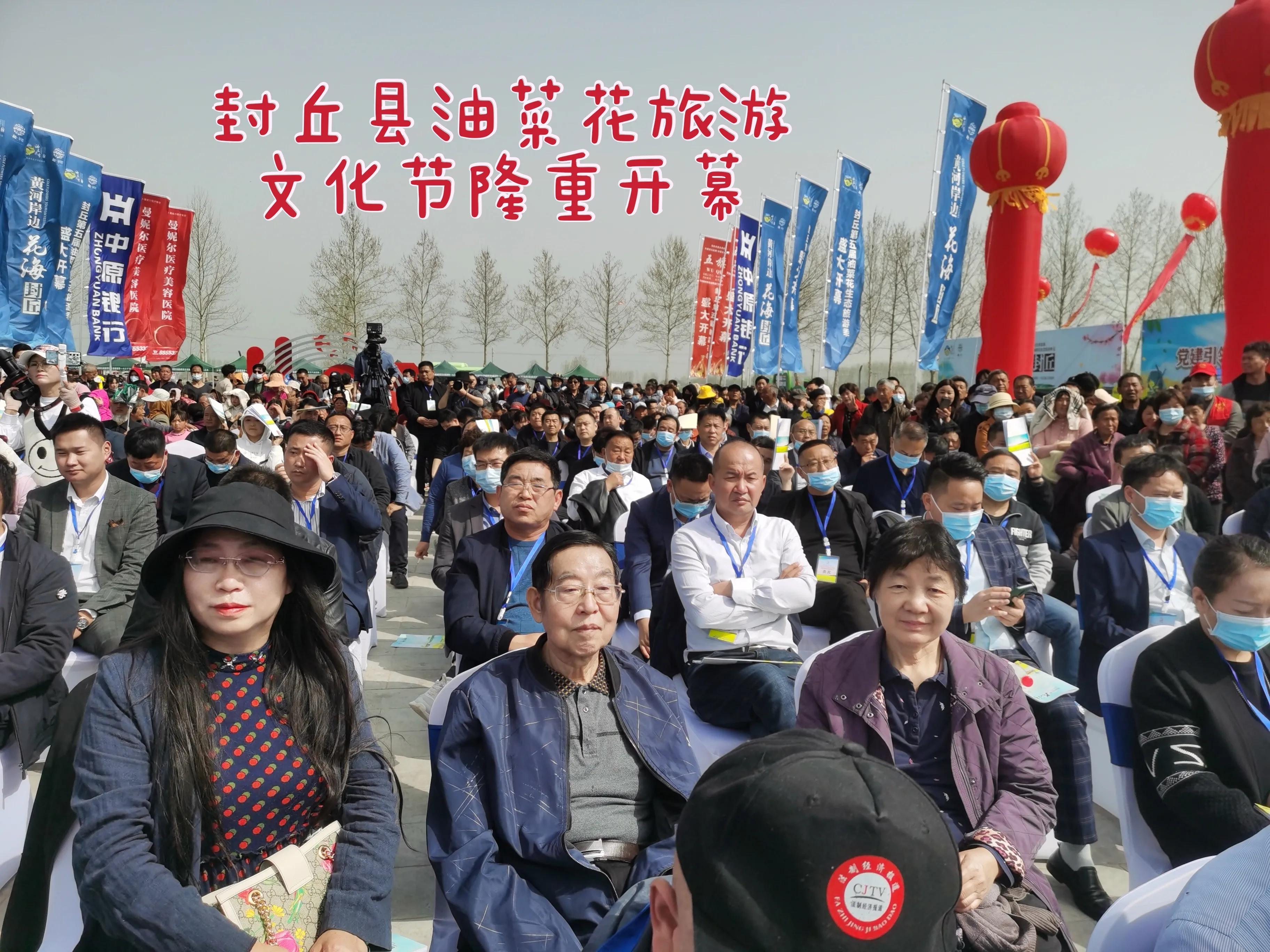 封丘三月杏花开全集,封丘县三月杏花开