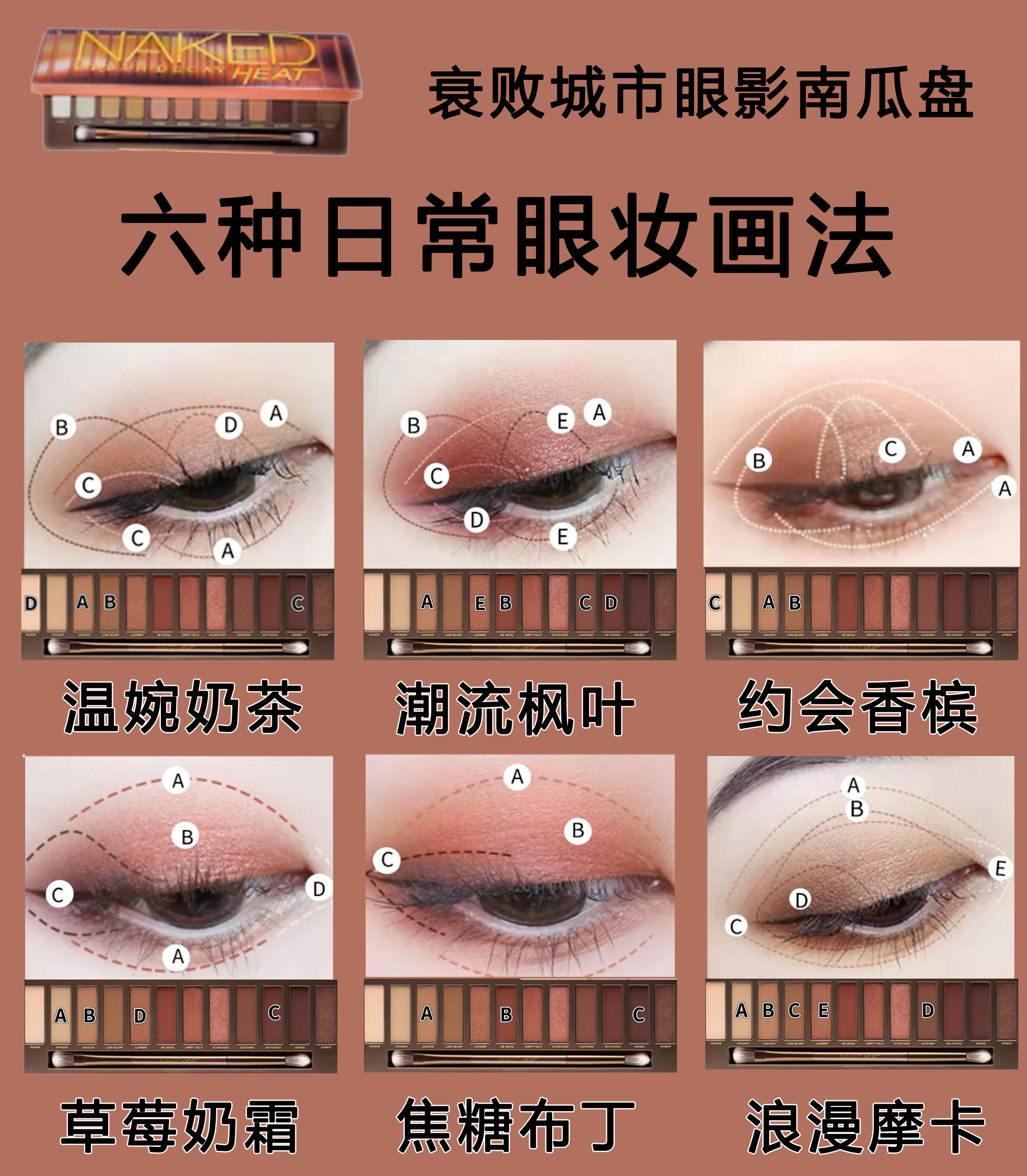 能完成80%种妆容的新手眼影盘推荐,15种颜色的眼影盘怎么搭配日常妆