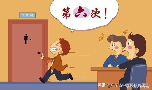 尿频要怎么预防推荐6个妙招,尿频很烦人