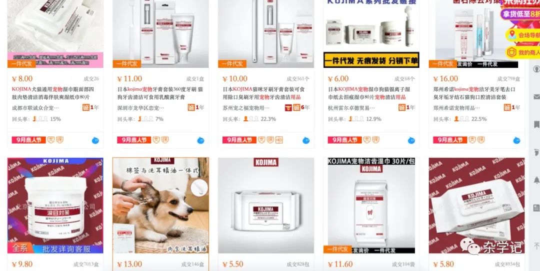 kojima旗舰店,kojima宠物店官网