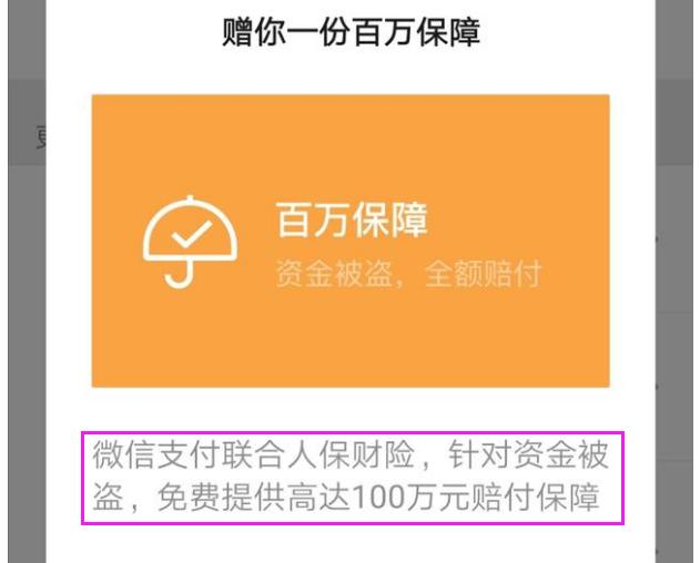 闲钱放在微信零钱通里面安全吗,把几万块钱放在微信零钱通安全吗
