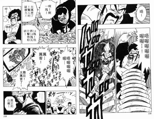 龙珠第一部十大强者,龙珠第一部战斗力排行榜