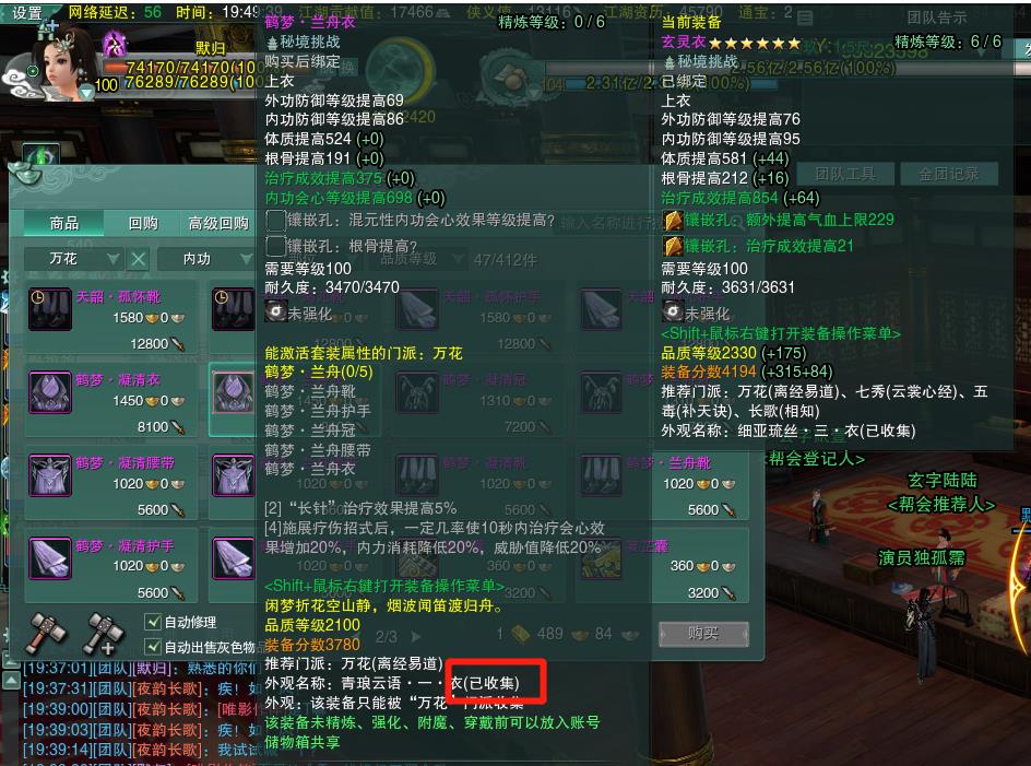 剑网3海盗套价格,剑网三70年代最好的套装