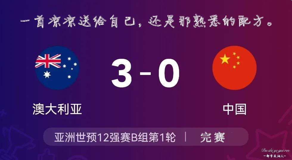 我们是足球的搬运工,我们是足球的搬运工相声