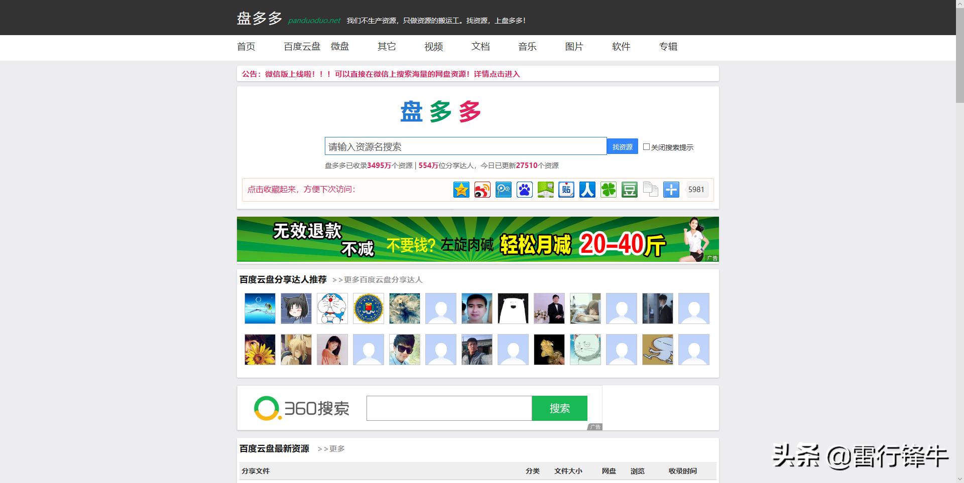 8个神奇的黑科技网站,十款黑科技良心网站