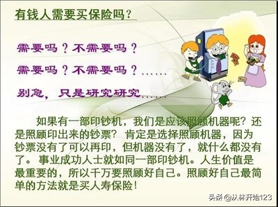 保险的意义和好处,保险的意义和功效和作用